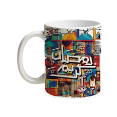 Ramadan Kareem 320ml Ceramic Mug