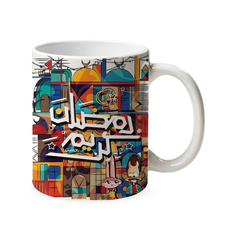 Ramadan Kareem 320ml Ceramic Mug