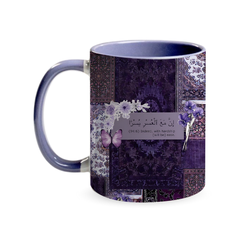 Ease After Hardship 320ml Ceramic Mug