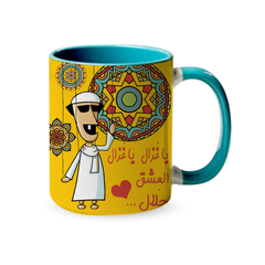 Ya Ghazal 320ml Ceramic Mug