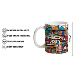 Ramadan Kareem 320ml Ceramic Mug